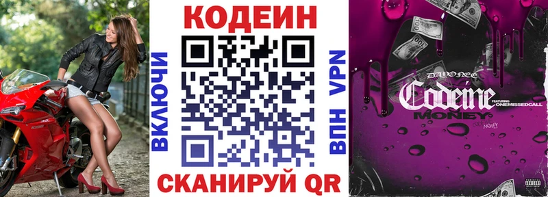 Кодеиновый сироп Lean напиток Lean (лин)  Шиханы 