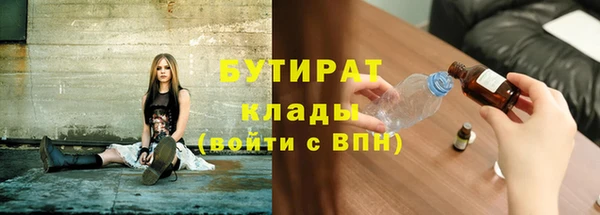 стафф Балахна