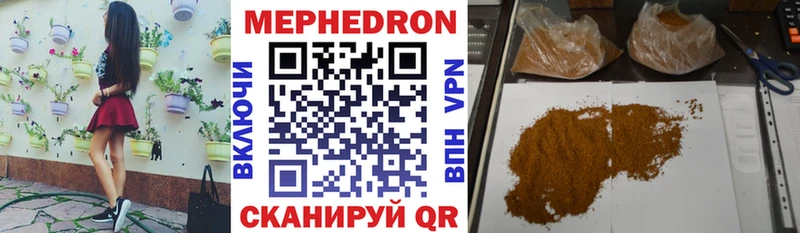 купить наркоту  Шиханы  ссылка на мегу как зайти  Мефедрон mephedrone 