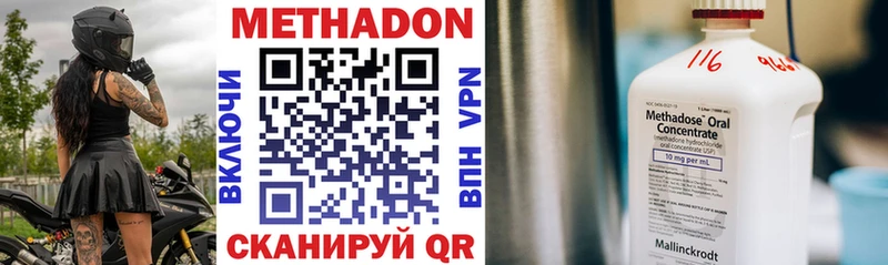 Метадон VHQ  Шиханы 
